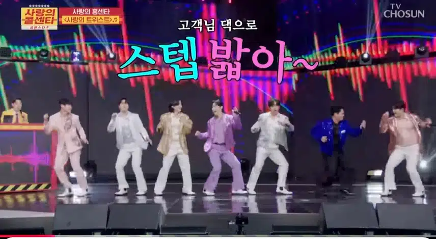 세븐스타즈의 사랑의 트위스트 너무 신나요