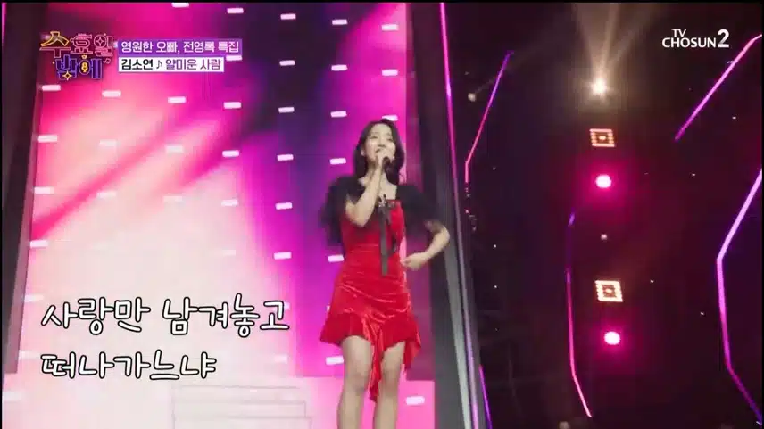 소연님 노래 넘 좋았어요