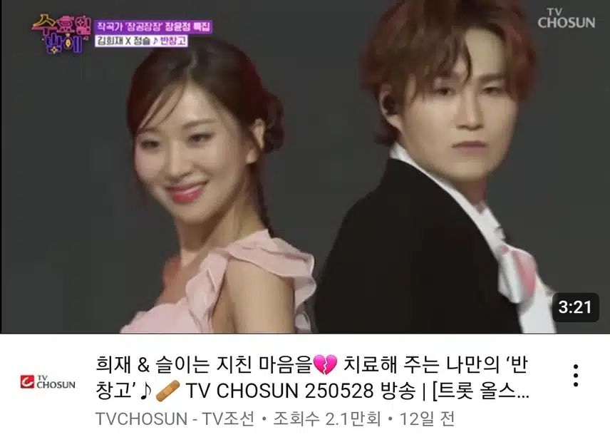 미친 존재감 뽐내는 두 분의 빛나는 케미예요