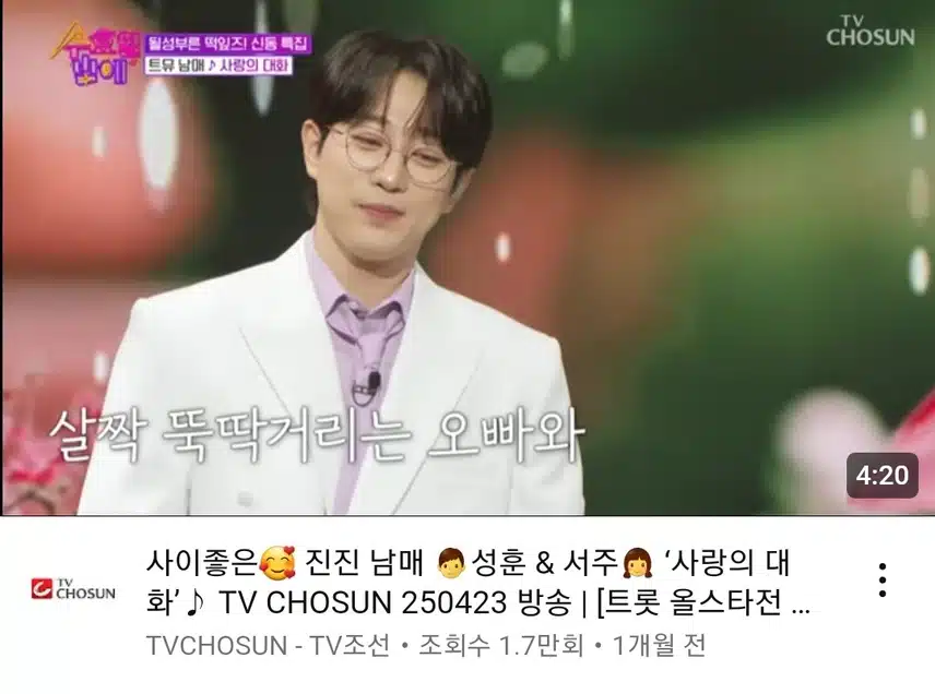 진진 남매 둘이서 나누는 두근거리는 사랑의 대화