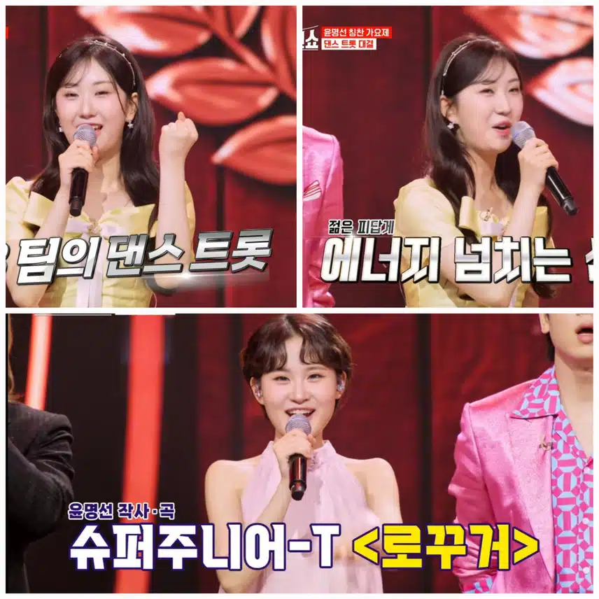 윤명선 칭찬 가요제 : 1. 댄스 트롯 대결