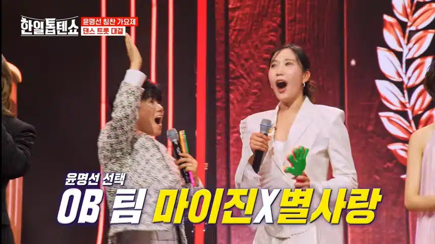 윤명선 칭찬 가요제 : 1. 댄스 트롯 대결