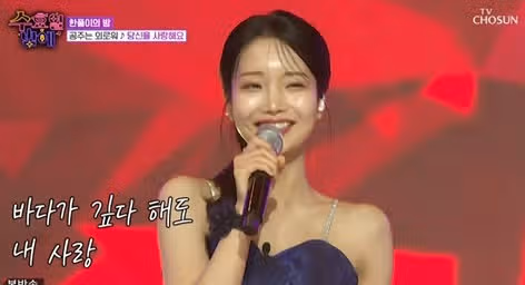 트롯올스타 수요일밤에 소연님 너무 매혹적이에요ㅠ