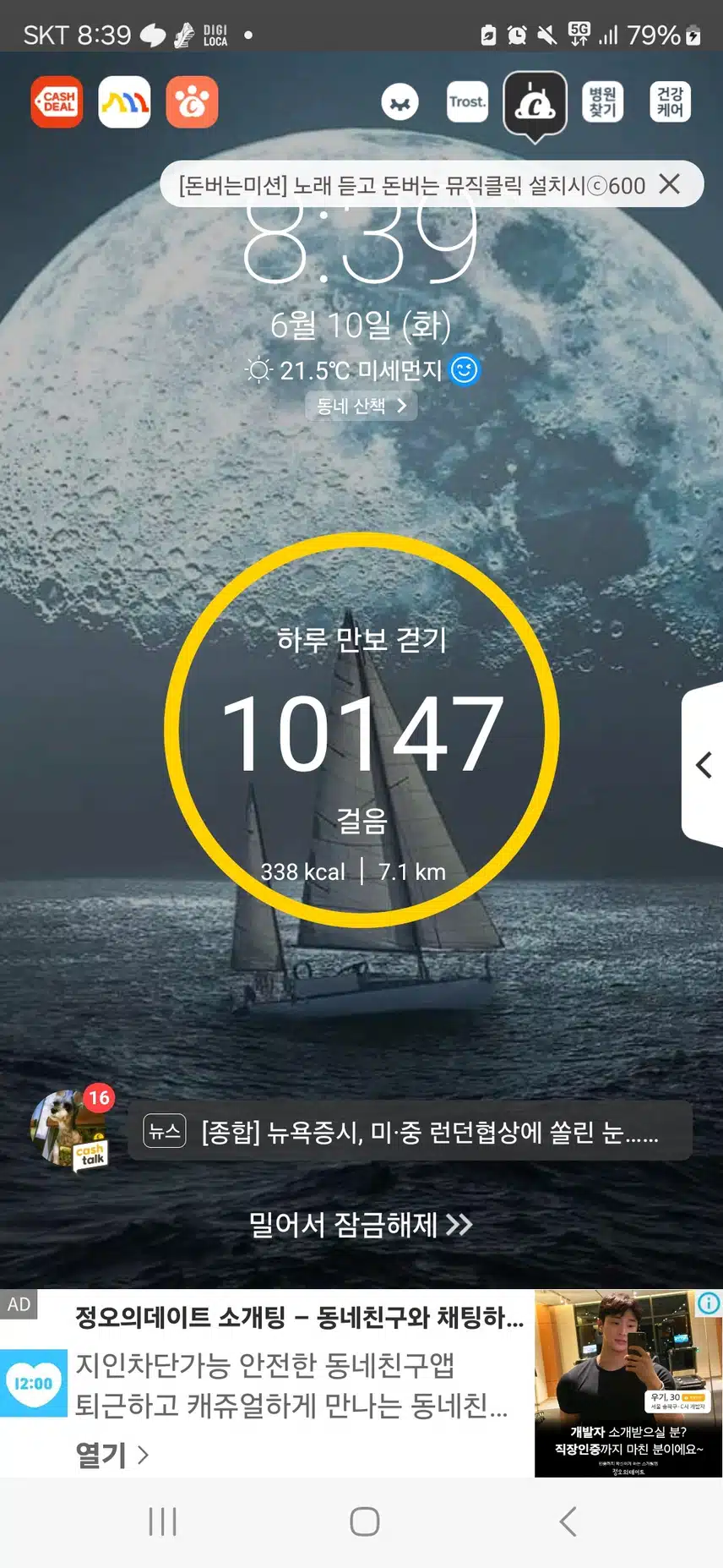 걷기 