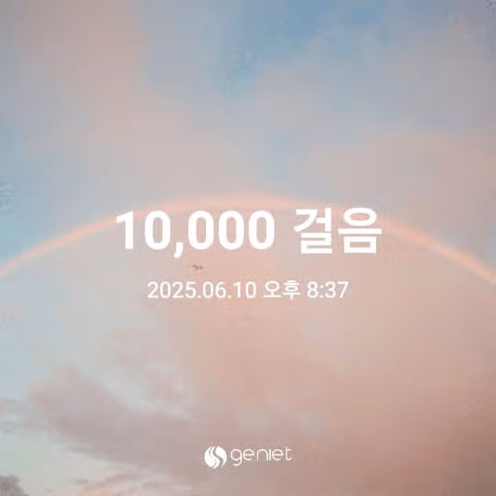 만보 걸었어요 