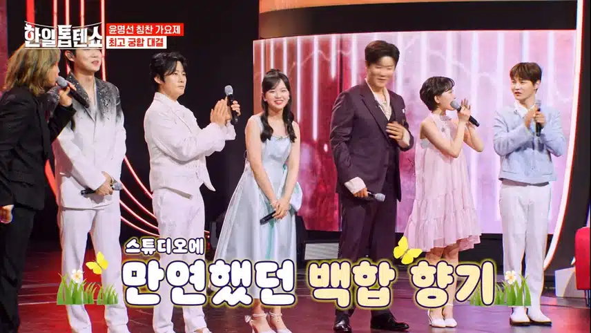 윤명선 칭찬 가요제 : 5. 최고의 궁합 대결