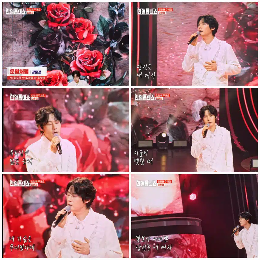 윤명선 칭찬 가요제 : 7. 칭찬해 주세요
