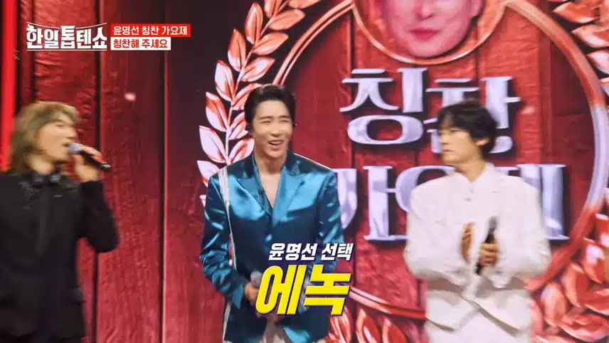 윤명선 칭찬 가요제 : 7. 칭찬해 주세요