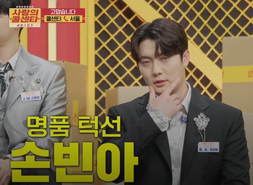 '얼빠'인 <사콜> 사연자님은 과연 누규의 팬?