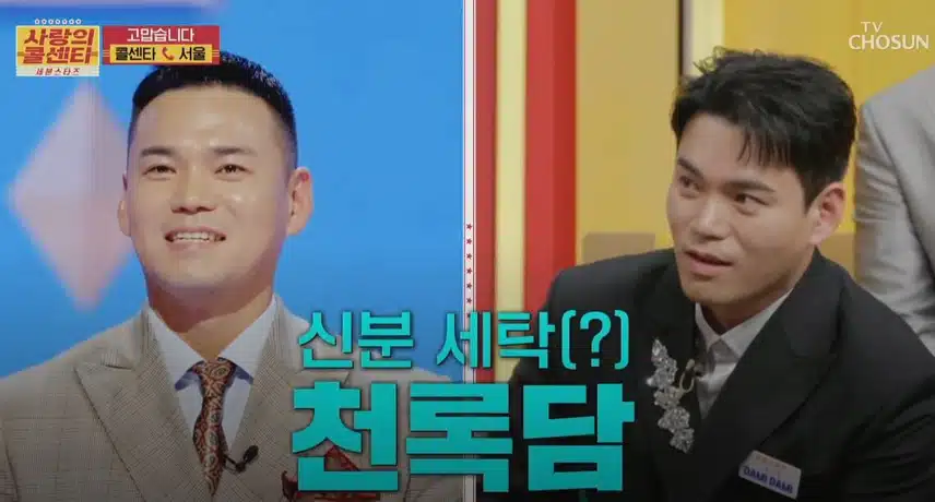 '얼빠'인 <사콜> 사연자님은 과연 누규의 팬?