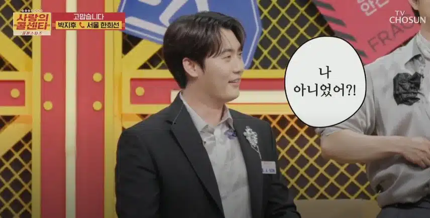 '얼빠'인 <사콜> 사연자님은 과연 누규의 팬?