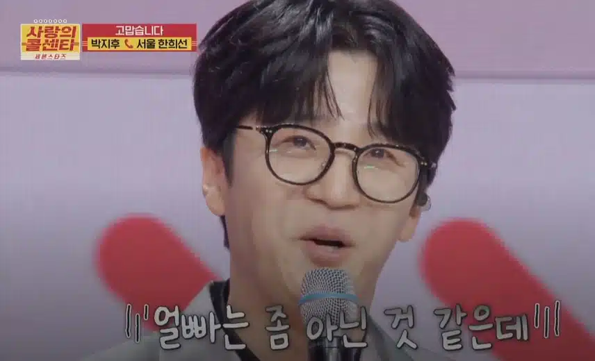 '얼빠'인 <사콜> 사연자님은 과연 누규의 팬?