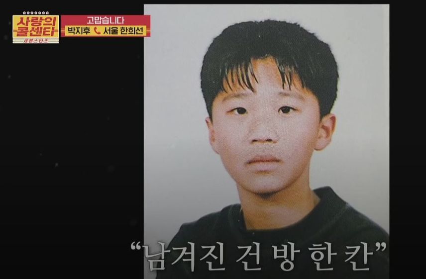 '얼빠'인 <사콜> 사연자님은 과연 누규의 팬?