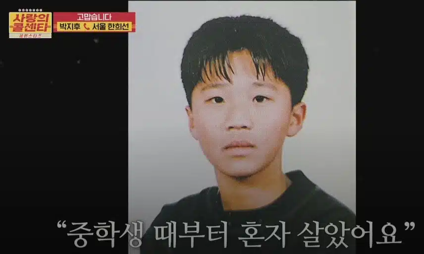 '얼빠'인 <사콜> 사연자님은 과연 누규의 팬?