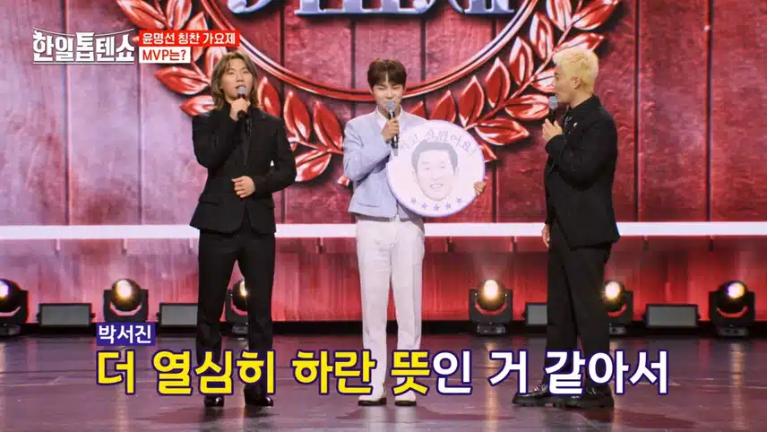 윤명선 칭찬 가요제 너무 재미있고 좋은 무대였어요.