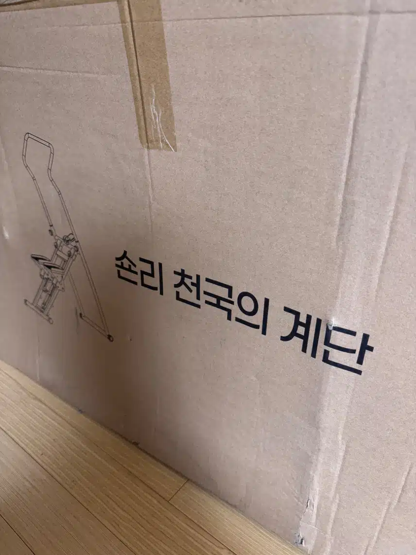 천국의계단