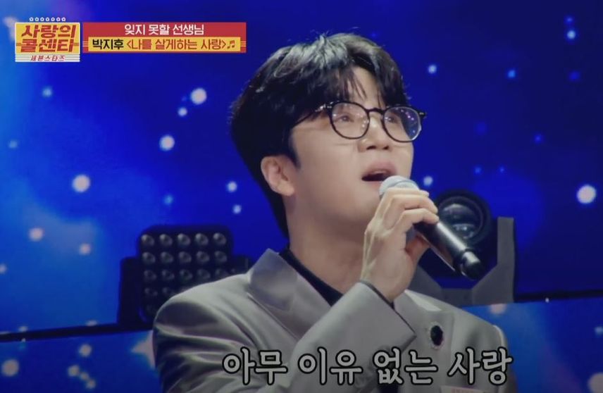 '얼빠'인 <사콜> 사연자님은 과연 누규의 팬?