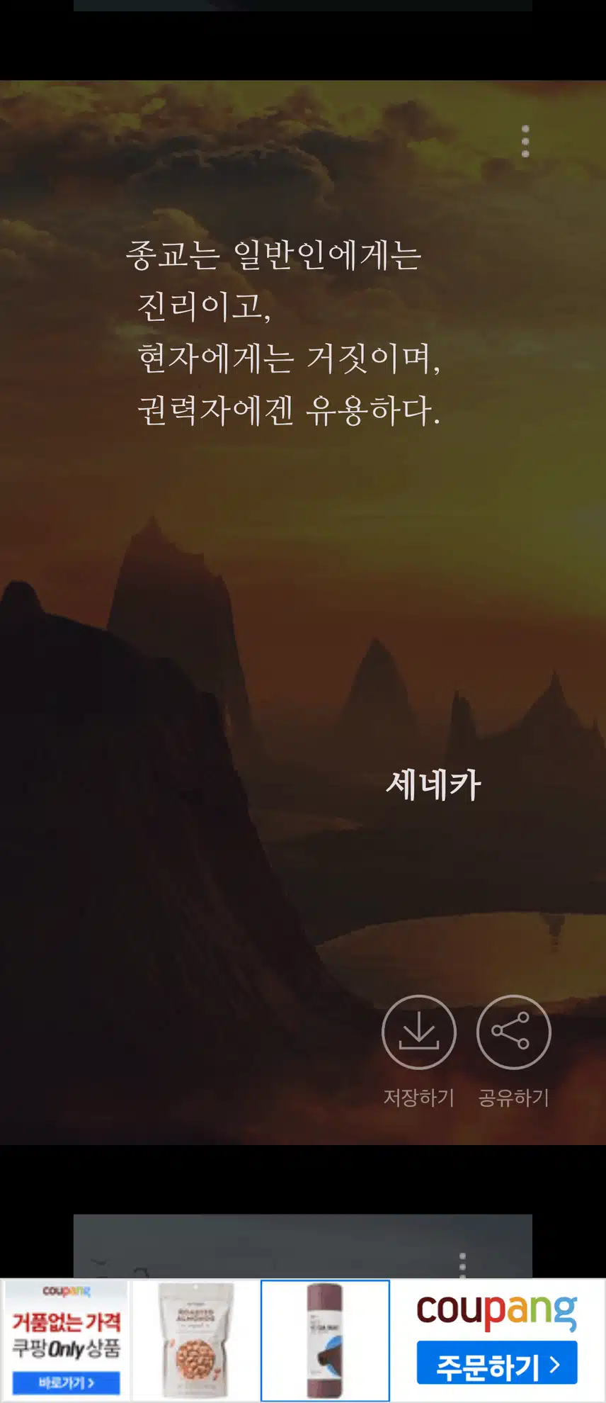 좋은 글귀~