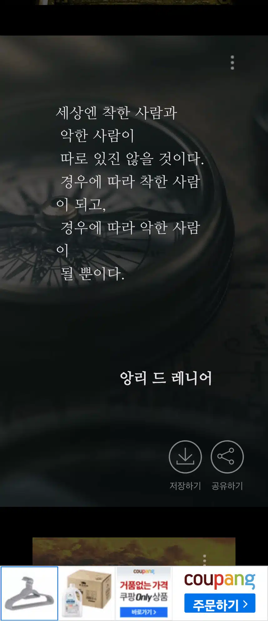 좋은 글귀~