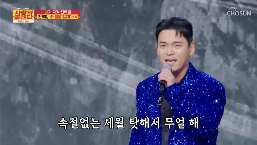 천록담 태클을 걸지마