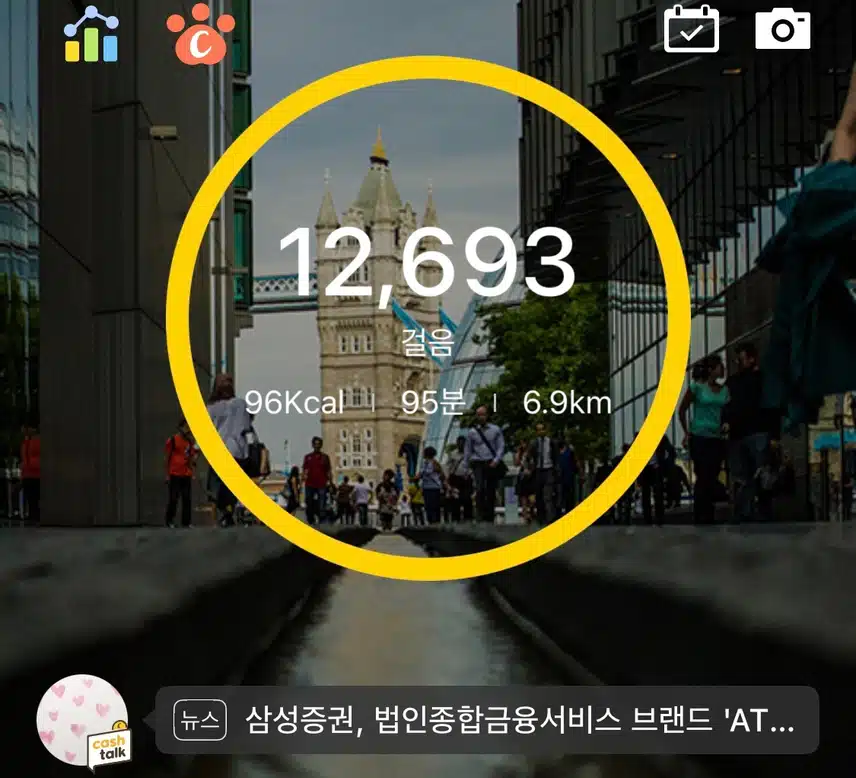 오늘걸음