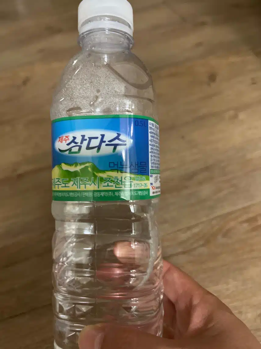 삼다수