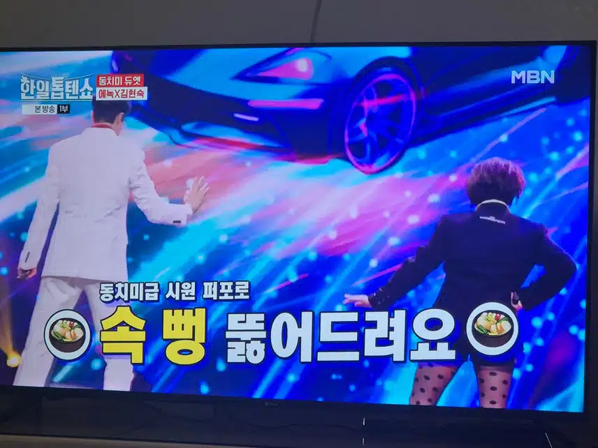 오늘 온 손님 김현숙님이 이렇게 노래를 잘했었나요?