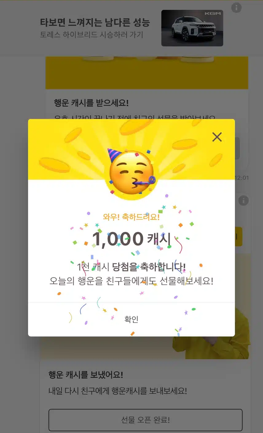 헐 캐시톡
