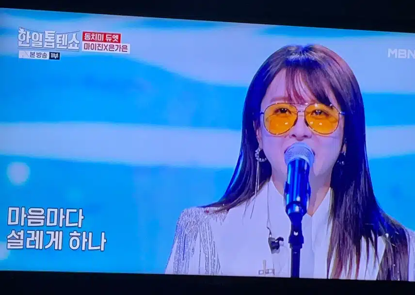 은가은과 마이진의 목소리 조합이 좋네요