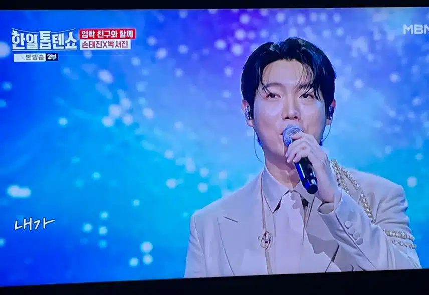 손태진님과 박서진님 사이가 정말 어색해서 재밌어요