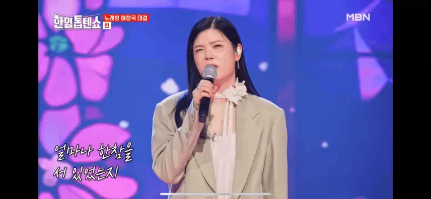  린님이 부른 늦은 후회 무대의 진한 감동이 있었어요
