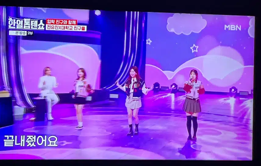 전유진과 대학친구들 정말 상큼하네요