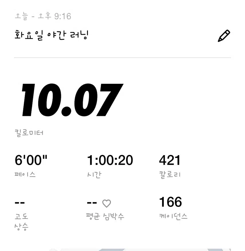 러닝