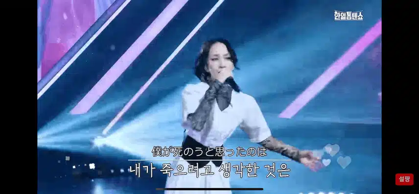 나카시마 미카 한일톱텐쇼에 나오다니 너무 반가웠어요