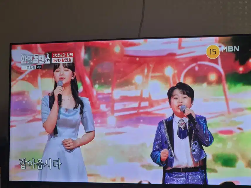 아키와 민호의 듀엣이 참 마음을 따뜻하게 만드네요