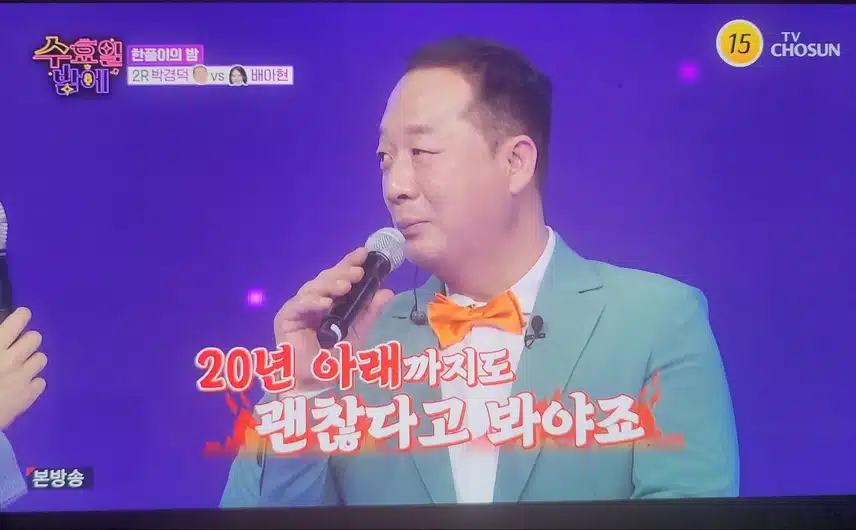 박경덕님 결혼을 응원해요 ㅋㅋ
