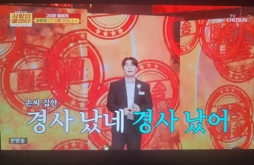 손빈아님 그 이름 어머니