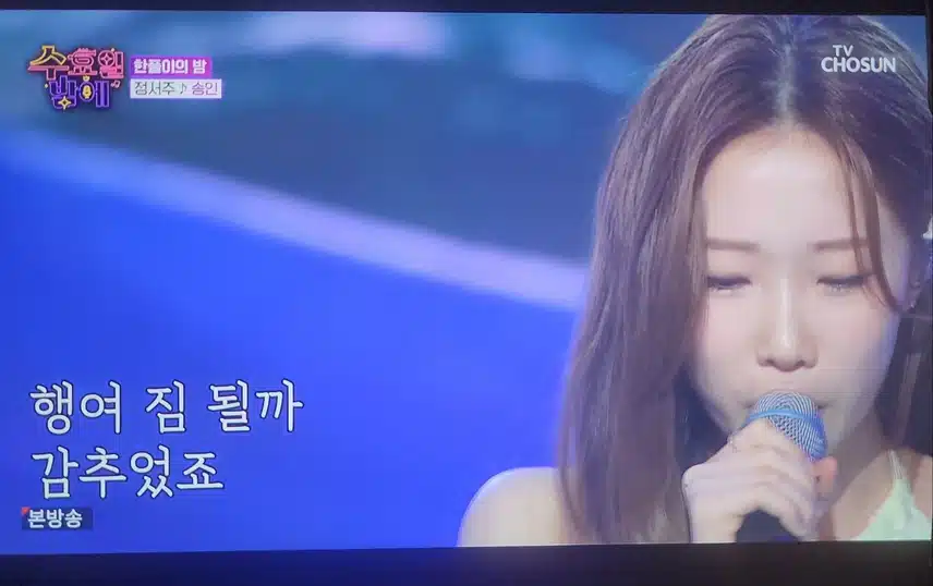 믿고 듣는 정서주님 송인