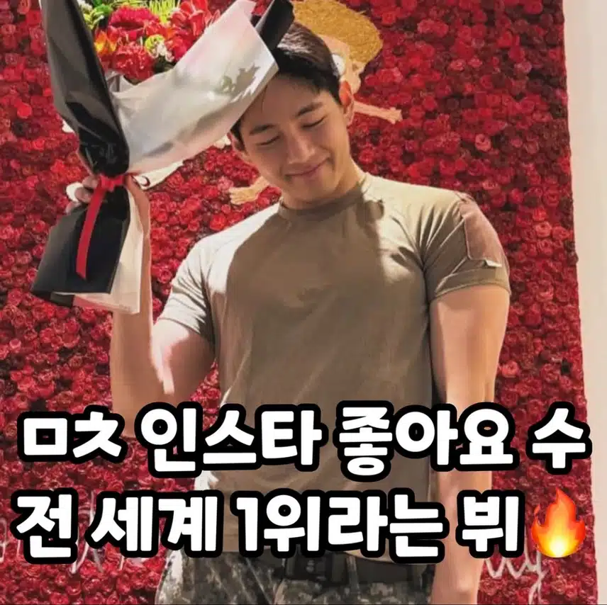 인스타 좋아요 전세계 1위는 바로 뷔 님이라죠