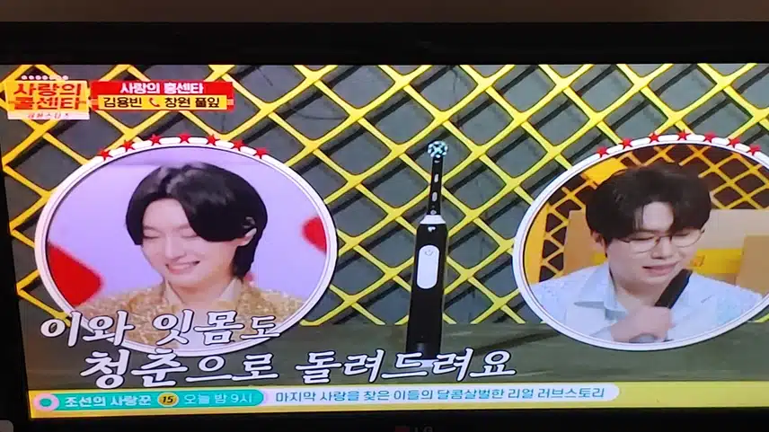 사랑의 콜센터 너무 재밌네요