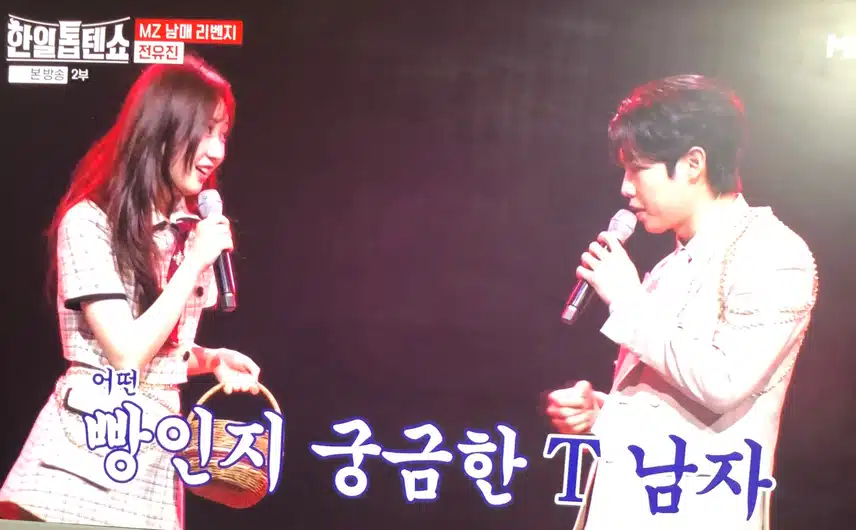 노래 뺏기 도전 - 전유진