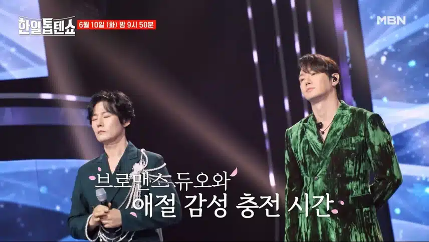 한일톱텐쇼 강문경X환희 브로맨스 대박이네요~~