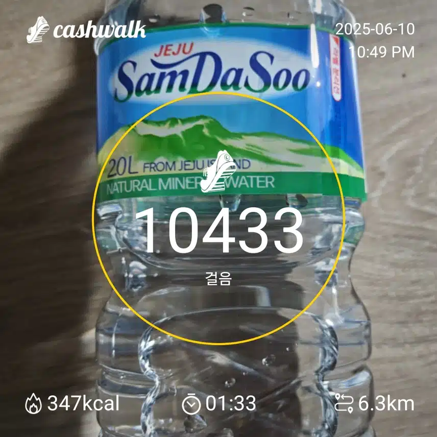 만보인증