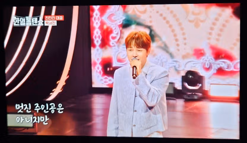 박서진님 어머나 너무 귀엽네요