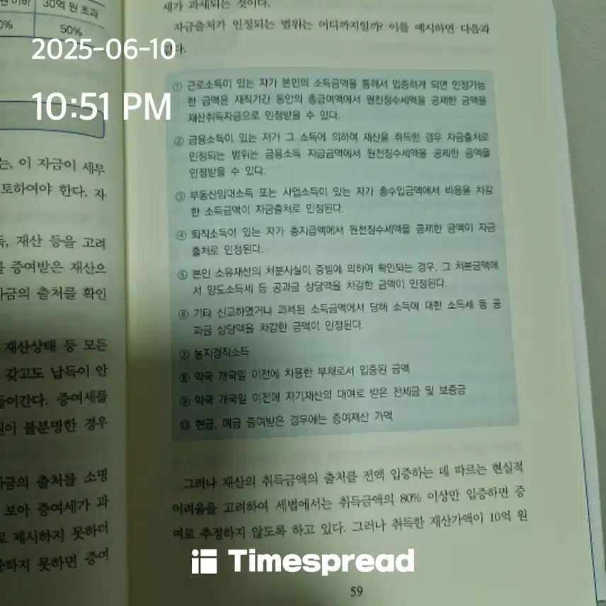 오늘의 챌린지 