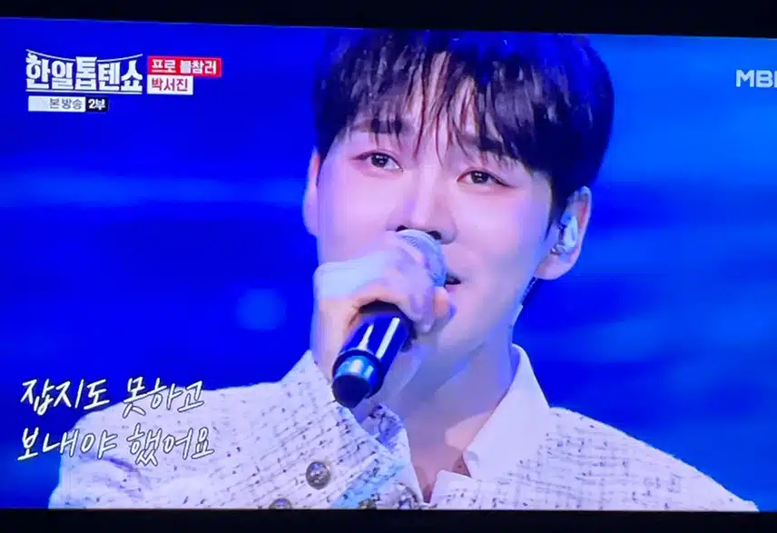 박서진님 감정을 제대로 살려서 노래하네요