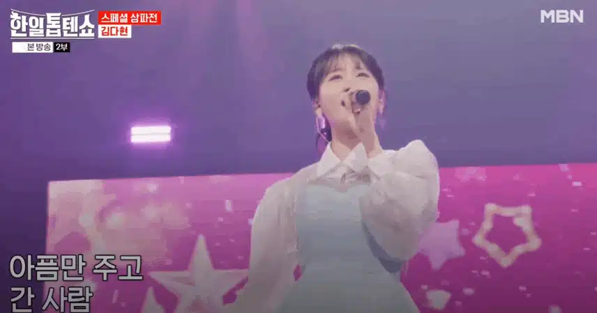 상큼 발랄한 다현님의 무대
