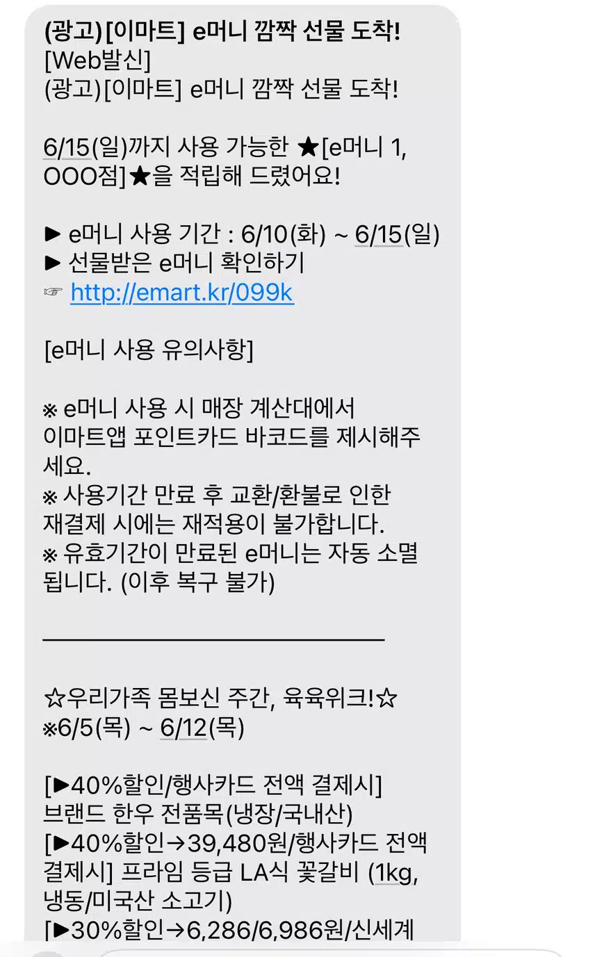 이마트 이머니 선물~~