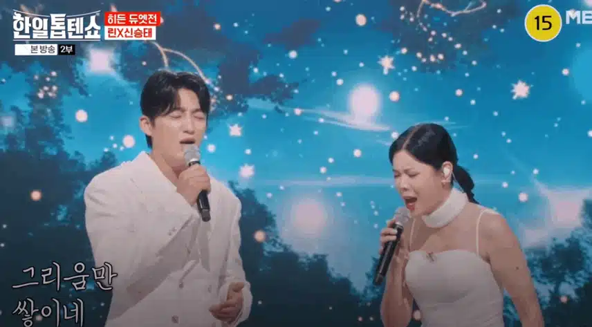 린님과 신승태님의 듀엣 무대 감동입니다