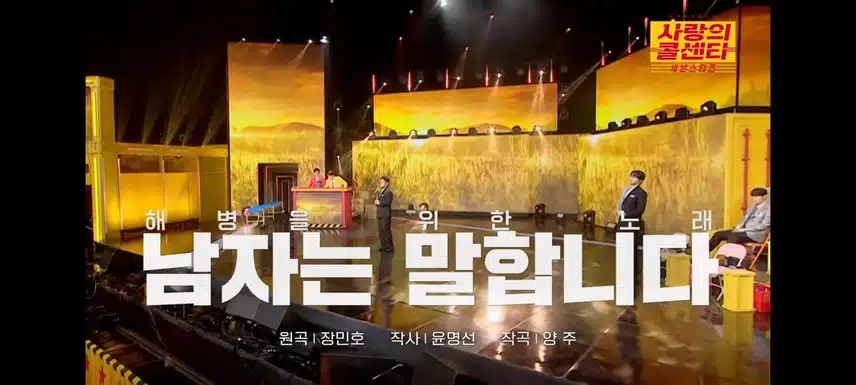 천록담님의 남자는 말합니다 무대 멋지네요